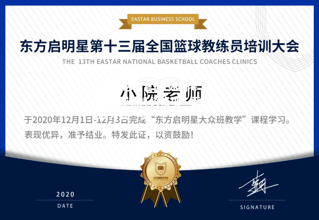 如何考取篮球教练资格证？五大考取方式一览
