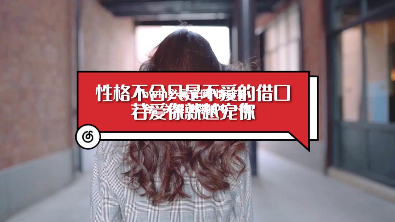 情感不合，关键进球独中一枪！