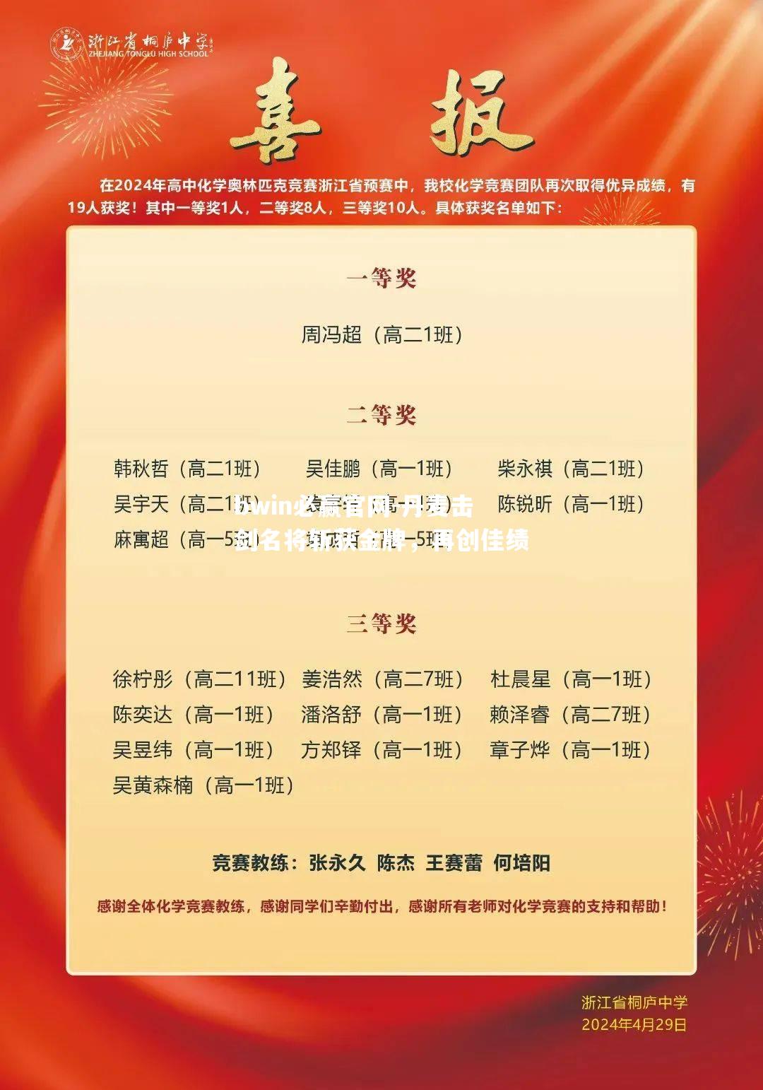 丹麦击剑名将斩获金牌，再创佳绩