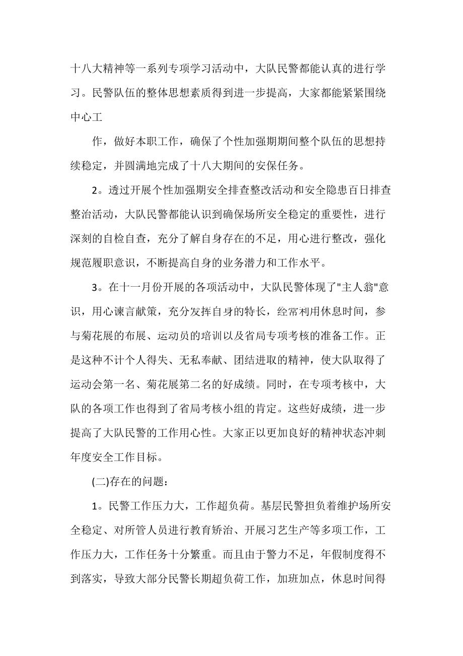 队伍扎实基础，精神状态良好