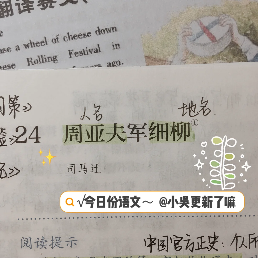 奈斯扁士永封前领袖人名定格的时代见证